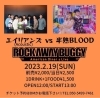「アメリカンダイナー★ROCKWAY BUGGYの週末は、ビートオンの人気講師の演奏が目白押し！」