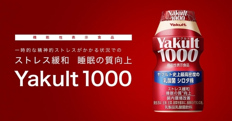 ヤクルト届けてネット 庄内ヤクルト販売株式会社のニュース まいぷれ 酒田