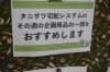 宅配も行っていますね☆彡「駒込・田端エリアで“じわじわ好きになる市場”🥕駒込野菜市場さんがまいぷれ北区の仲間に」