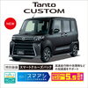 「オールダイハツフェア開催！3日間限定のご成約特典＆新型ムーヴ特別価格」
