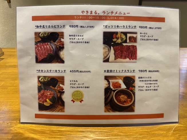 10種類食べ放題始めます 焼肉工房やきまる一色店のニュース まいぷれ 西尾 碧南 高浜 10種類食べ放題始めます 焼肉工房やきまる一色店のニュース まいぷれ 西尾 碧南 高浜