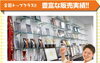 多数表彰いただいております！「知ってる？カミタケモータース！」