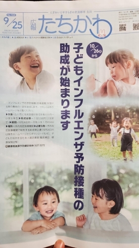 カラフル野菜の小山農園 広報たちかわ に登場 カラフル野菜の小山農園のニュース まいぷれ 立川市 カラフル野菜の小山農園 広報たちかわ に登場 カラフル野菜の小山農園のニュース まいぷれ 立川市