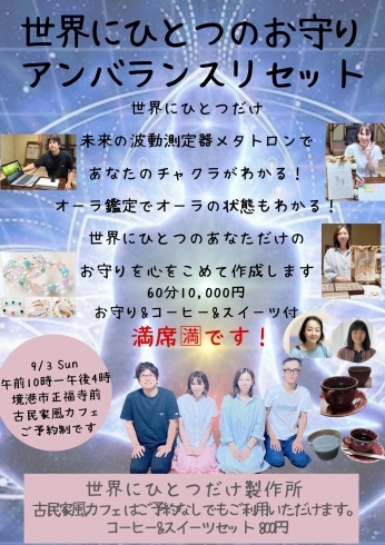 イベント「【 ご感想いただきました!蘇りの満月ヒーリング】 60分のメタトロン遠隔ヒーリングで頭痛・不安・不眠の波動改善 メタトロン鳥取・米子・境港・松江」