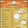ナン＆ライス