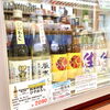 「道の駅木曽福島 地元の地酒も販売します！」