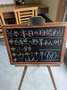 「本日の日替わり」