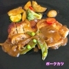 ポークカツレツ　ストロガノフ風「2026.6月メイン料理」