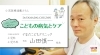 こども クリニック やまだ