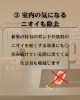 効果③「『炭の家』に寄せられたお客様の声をご紹介！「空気が違う」その理由とは？」
