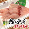 「🌼鯉のあらい増量デー【信州・下諏訪町の老舗川魚専門店】」