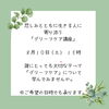 「８月の営業日等のお知らせ」