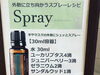 簡単にお造りできます「アロマ始めてみませんか？」