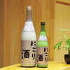 「菊姫 にごり酒【京都向日市・野村龍酒店】」