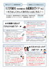 「給付金について注意した方がいいこと!」