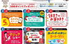 「お餅まきも✨ 本日12/3（日）は銅夢キッチンへGO！　市内企業の愛水さん四国竹林塗装さん創業感謝祭マルシェ開催！」