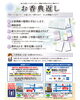 「11月14 日㈮ 愛媛新聞 折込チラシに登場✨」