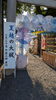「参拝してきました⛩️【買取大吉新琴似四番通店】」