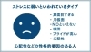 ストレスを受けてませんか？「運動することで、精神的ストレスの解消におすすめです　【女性専用２４時間ジムのアワード八王子】」