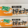 「いろんな柿が入荷してます！！」