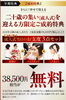成人式当日の支度３点無料！「【2027年・2028年成人の方必見！】振袖スーパーEXPO開催✨お店よりも豪華な「限定特典」が目白押し！」