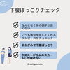 「ぽっこりお腹から落ちていきます」