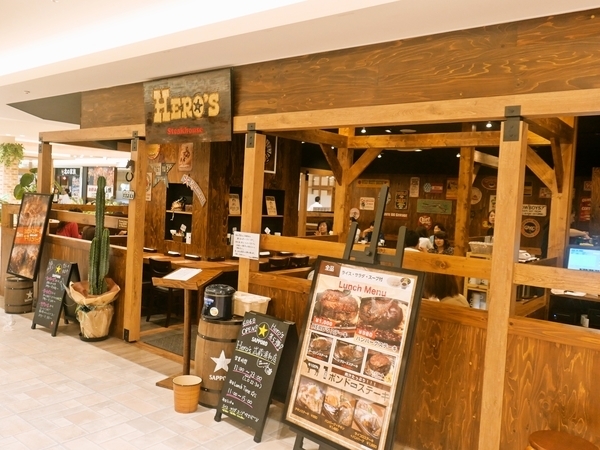 28回 Hero S ステーキハウス 武蔵浦和店 ステーキ ハンバーグ 武蔵浦和 浦和ランチ情報 まいぷれ 浦和 28回 Hero S ステーキハウス 武蔵浦和店 ステーキ ハンバーグ 武蔵浦和 浦和ランチ情報 まいぷれ 浦和