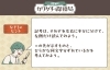 なぞ3のヒント画像