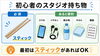 ドラム初心者も必須スティックがあればOK「ドラム初心者向け｜一人で音楽スタジオを借りて個人練習する方法」