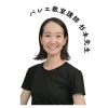 バレエ教室講師 杉本さん