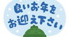 「買取専門店大吉　佐世保店　～年末年始のご案内～」