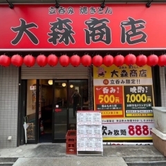 〈新店特集〉【福島】立呑み焼きとん 大森商店（2023.9.26オープン）