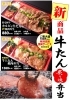 焼肉牛楽 志木南口店