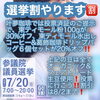 選挙割「第５１回【叶夢珈琲マルシェ】2025年8月2日（土）10時〜15時⭐️毎月第一土曜・南水元叶夢珈琲にて開催❗️」