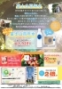 「毎月12日は「とうふの日」！ゆうすいポイント2倍キャンペーン！」