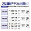 「【中学生対象】2学期中間・単元テスト対策ゼミのお知らせ」