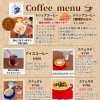 コーヒーメニュー