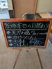 「本日の日替わり」
