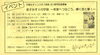 「新居浜市まちづくり協働オフィス　ニュースレター　VOL.158」