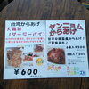 「揚げ物専門店「フライデー」7／9オープンです！」
