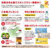 ご来場プレゼント「アンパンマンがやってくるよ！」