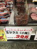 「本日のおすすめ！釧路スーパーヒロセ」