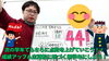 「中学１年生　学年末テストで４４１点獲得！【集団指導・個別指導】【王子・南大分・城南・上野ヶ丘・大分西・大道・西の台・荏隈・金池・豊府・春日町】」