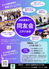 「【参加無料】江戸川区経営支援課による「こんなにあるの！　学んで使おう！　江戸川区の中小企業支援施策！」　どなたでも参加いただけます。」