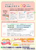 「★新学期スタート★」