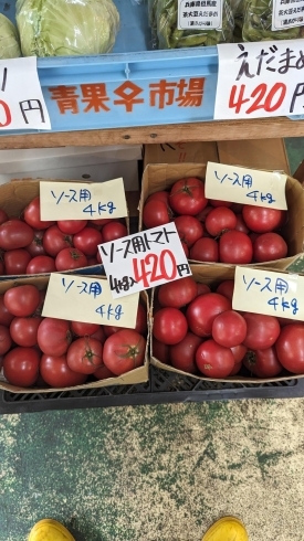 「トマトが安い」