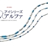 「医療機器」アイシリーズα（アイシリーズアルファ）