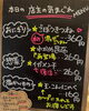 「2月3日（月曜）本日も気まぐれは『大葉たぬき』と、『ごぼうきつね』の兄弟メニューです✨️【福島と青森の美味しい食材を使ったおにぎり屋にこまる】」