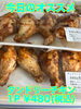 オススメ「今日のお惣菜」