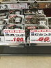 「本日は鮮魚精肉祭！釧路スーパーヒロセ」